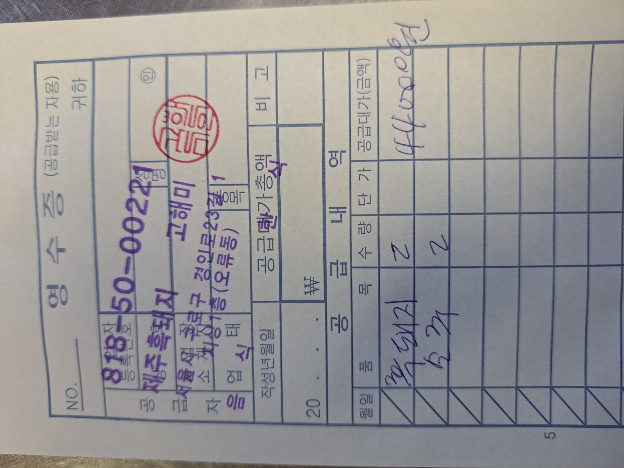 돌쌈장작구이 매장 방문 후 남겨주신 고객 리뷰 사진입니다.