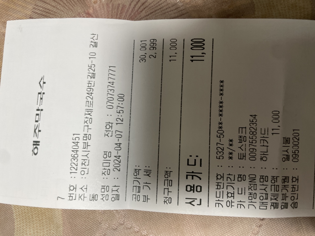 리뷰 이미지