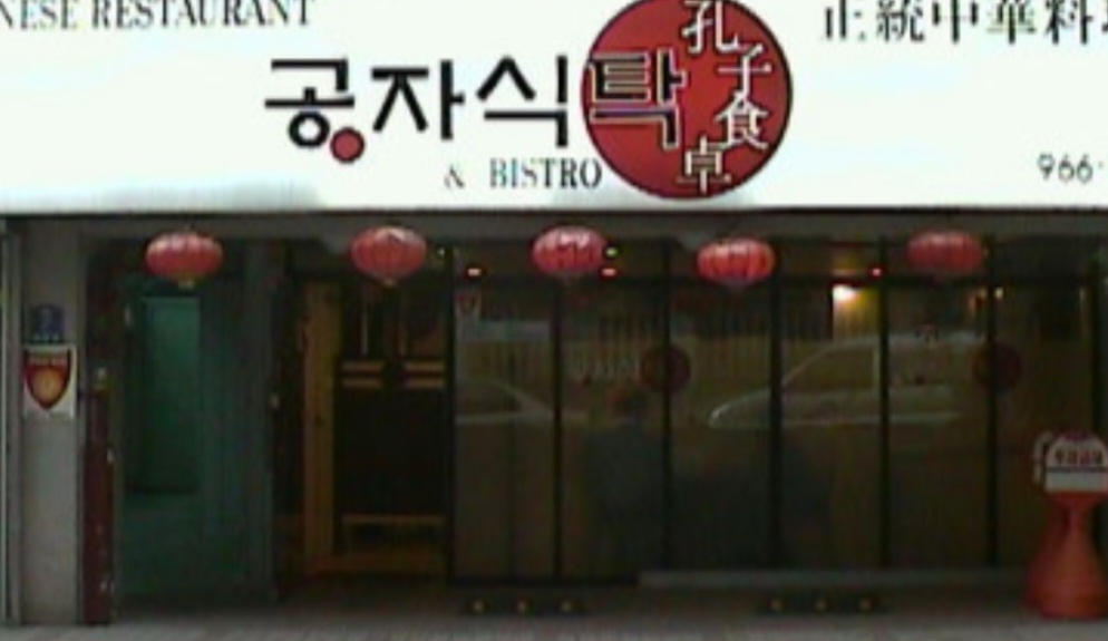 공자식탁 매장 방문 후 남겨주신 고객 리뷰 사진입니다.