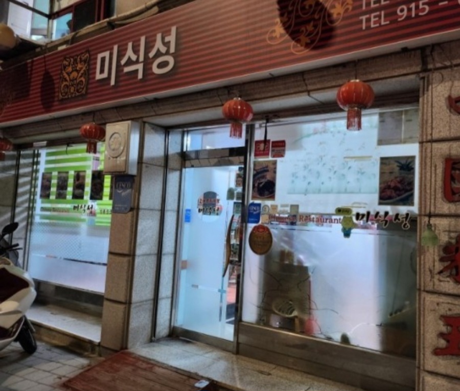 미식성 매장 방문 후 남겨주신 고객 리뷰 사진입니다.