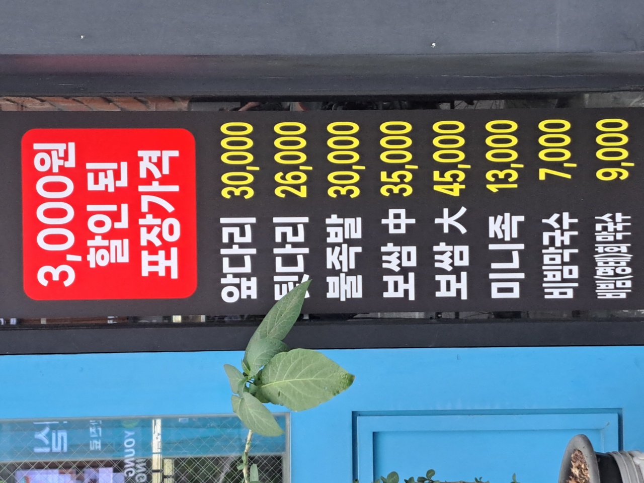 족발집 매장 방문 후 남겨주신 고객 리뷰 사진입니다.