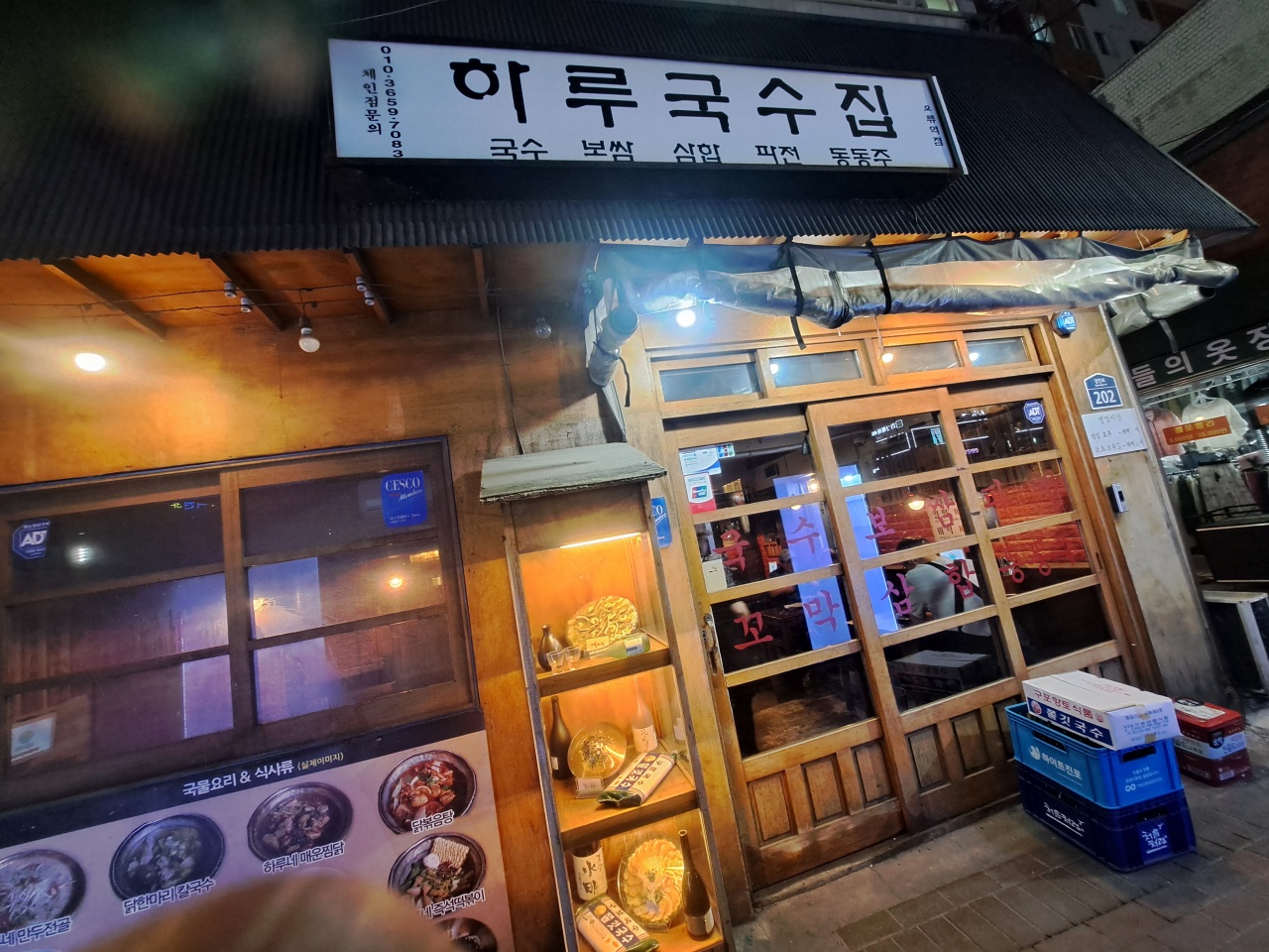 하루국수집 매장 방문 후 남겨주신 고객 리뷰 사진입니다.
