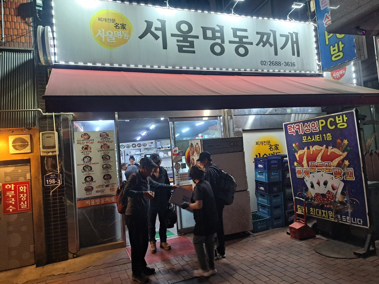 서울명동찌개 매장 방문 후 남겨주신 고객 리뷰 사진입니다.