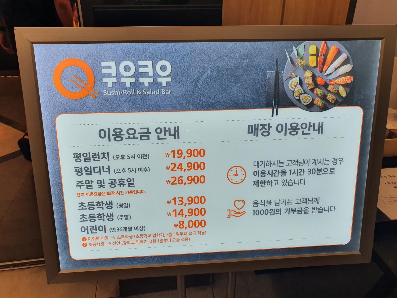 쿠우쿠우 일산호수공원점 매장 방문 후 남겨주신 고객 리뷰 사진입니다.