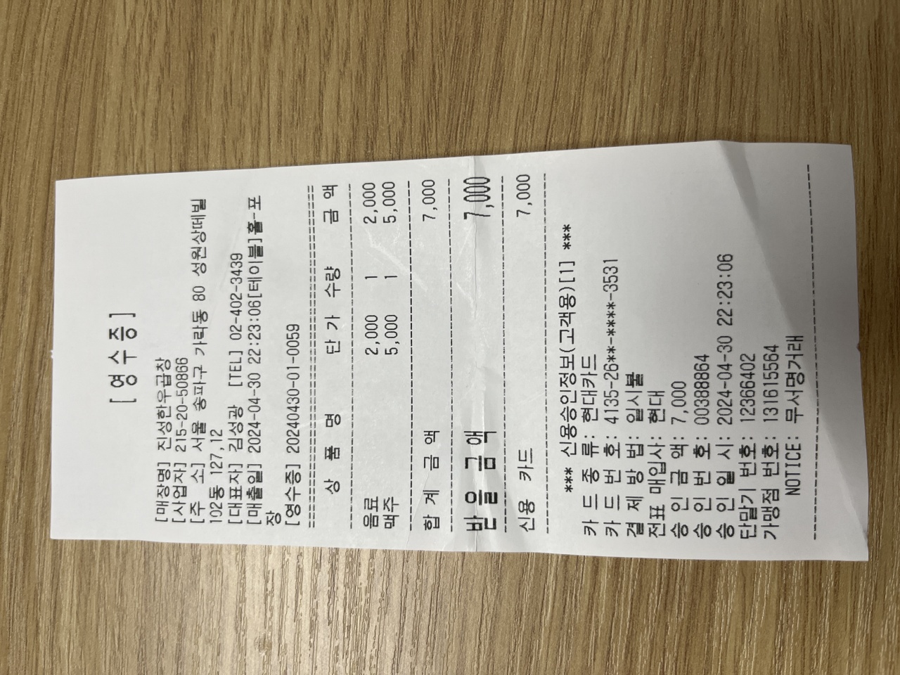 진성한우곱창 매장 방문 후 남겨주신 고객 리뷰 사진입니다.