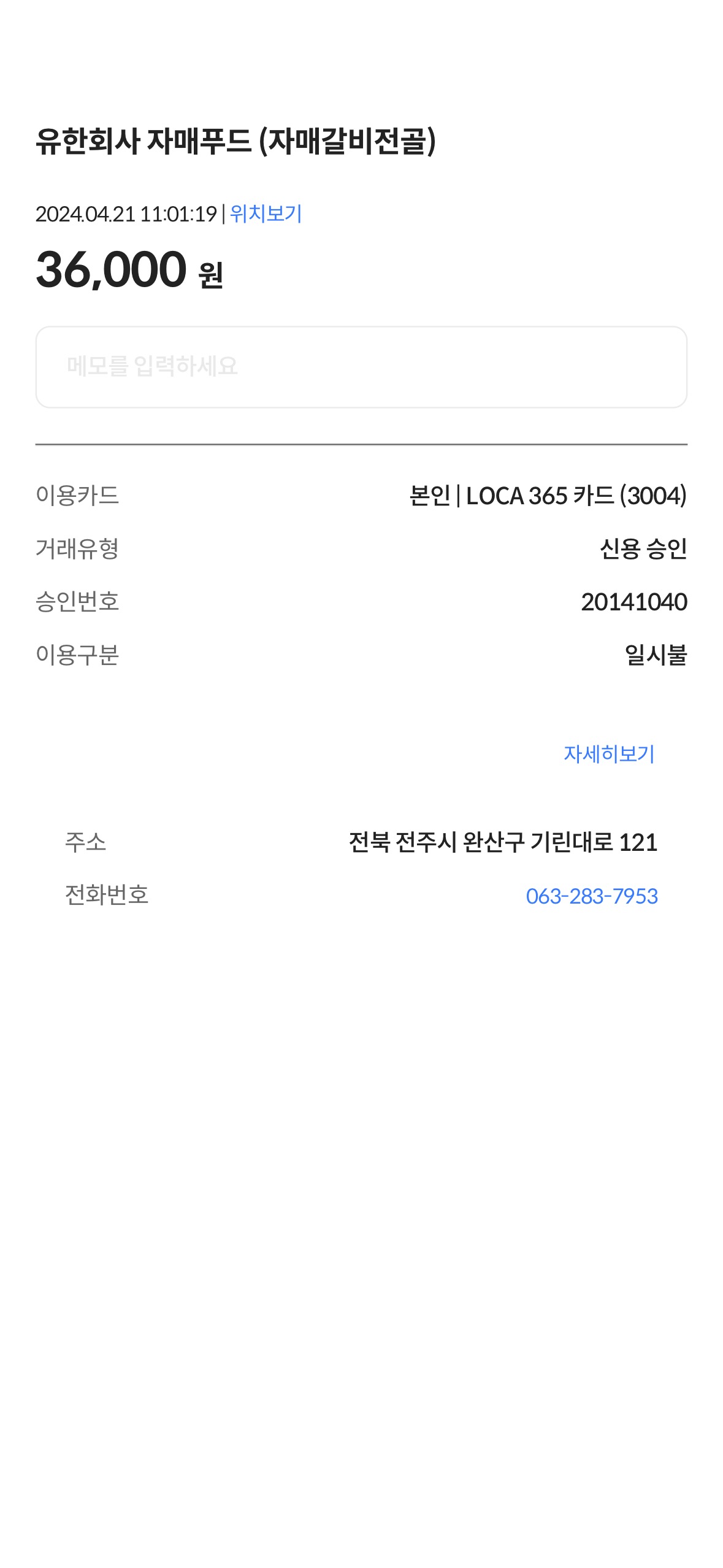자매갈비전골 매장 방문 후 남겨주신 고객 리뷰 사진입니다.