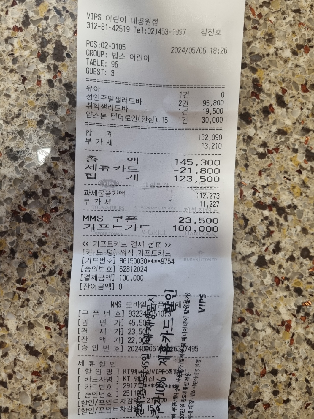 빕스 어린이대공원점 매장 방문 후 남겨주신 고객 리뷰 사진입니다.
