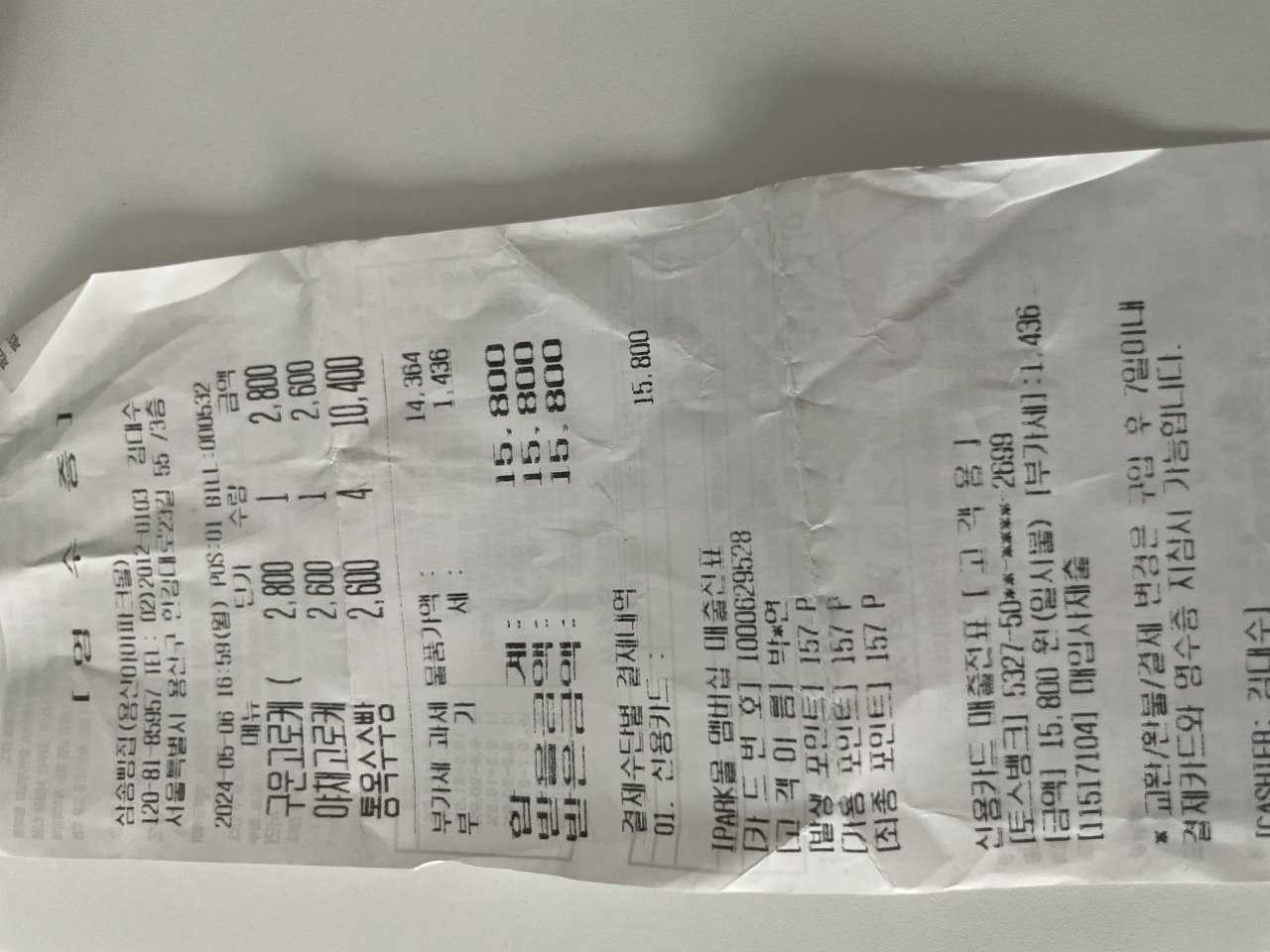 삼송빵집 용산역사점 매장 방문 후 남겨주신 고객 리뷰 사진입니다.