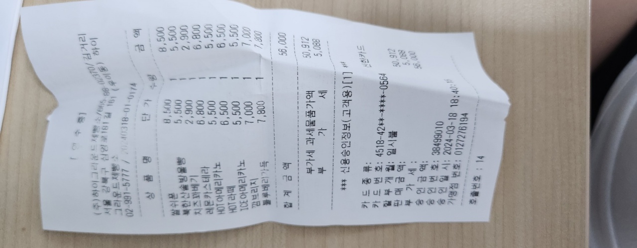 하이그라운드제빵소 매장 방문 후 남겨주신 고객 리뷰 사진입니다.