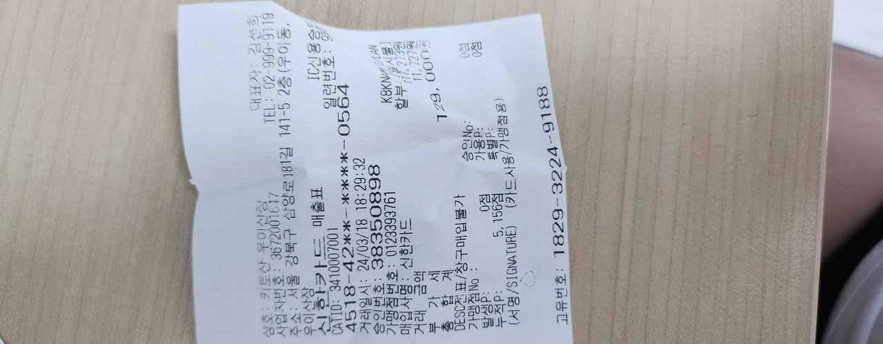 우이산장 매장 방문 후 남겨주신 고객 리뷰 사진입니다.