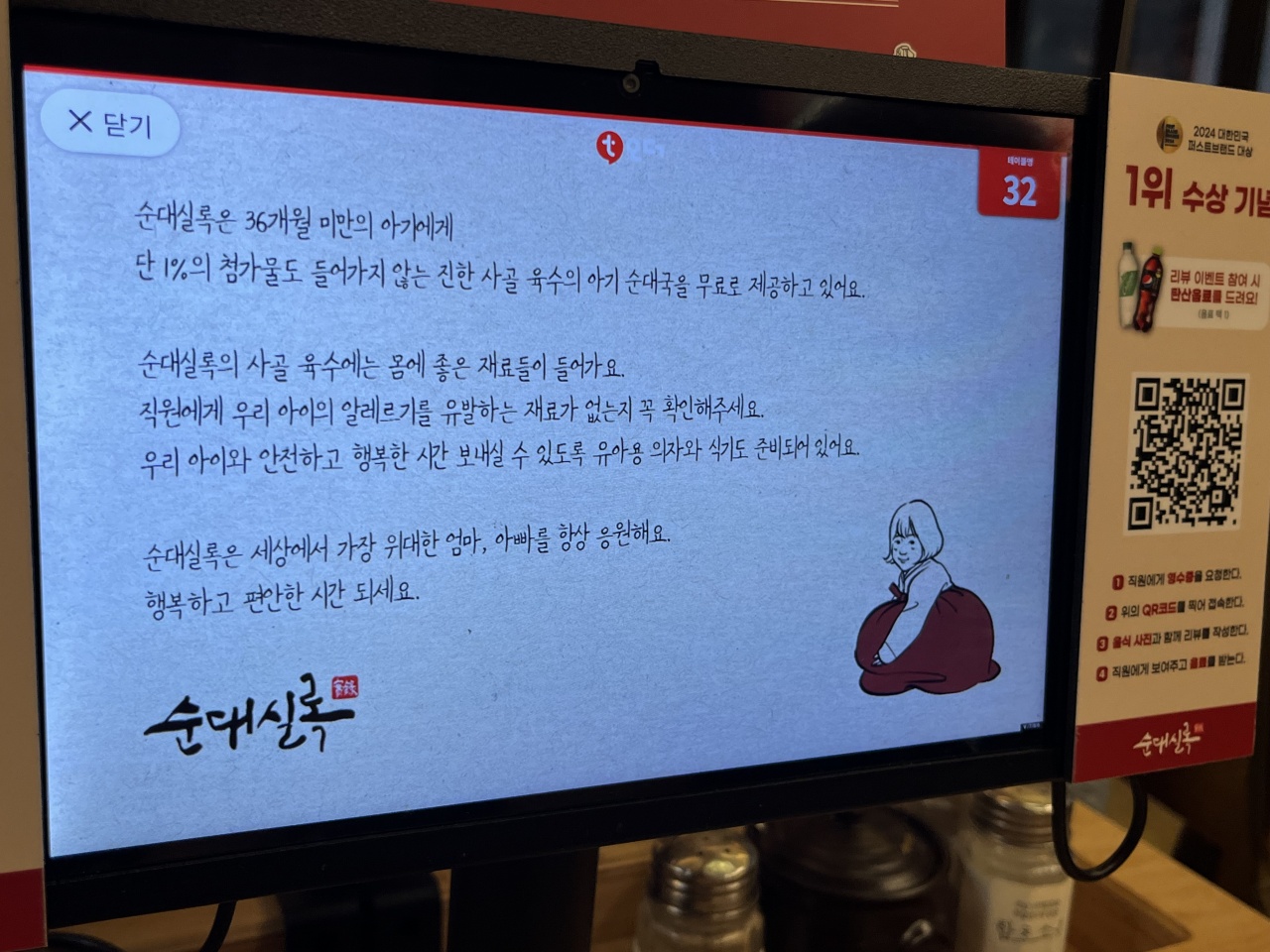 순대실록 매장 방문 후 남겨주신 고객 리뷰 사진입니다.