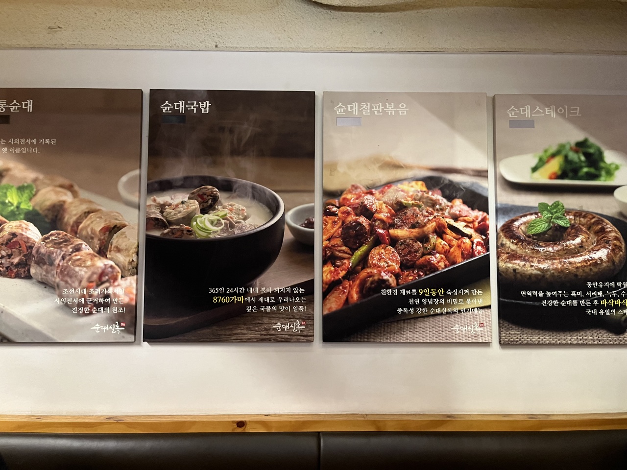 순대실록 매장 방문 후 남겨주신 고객 리뷰 사진입니다.