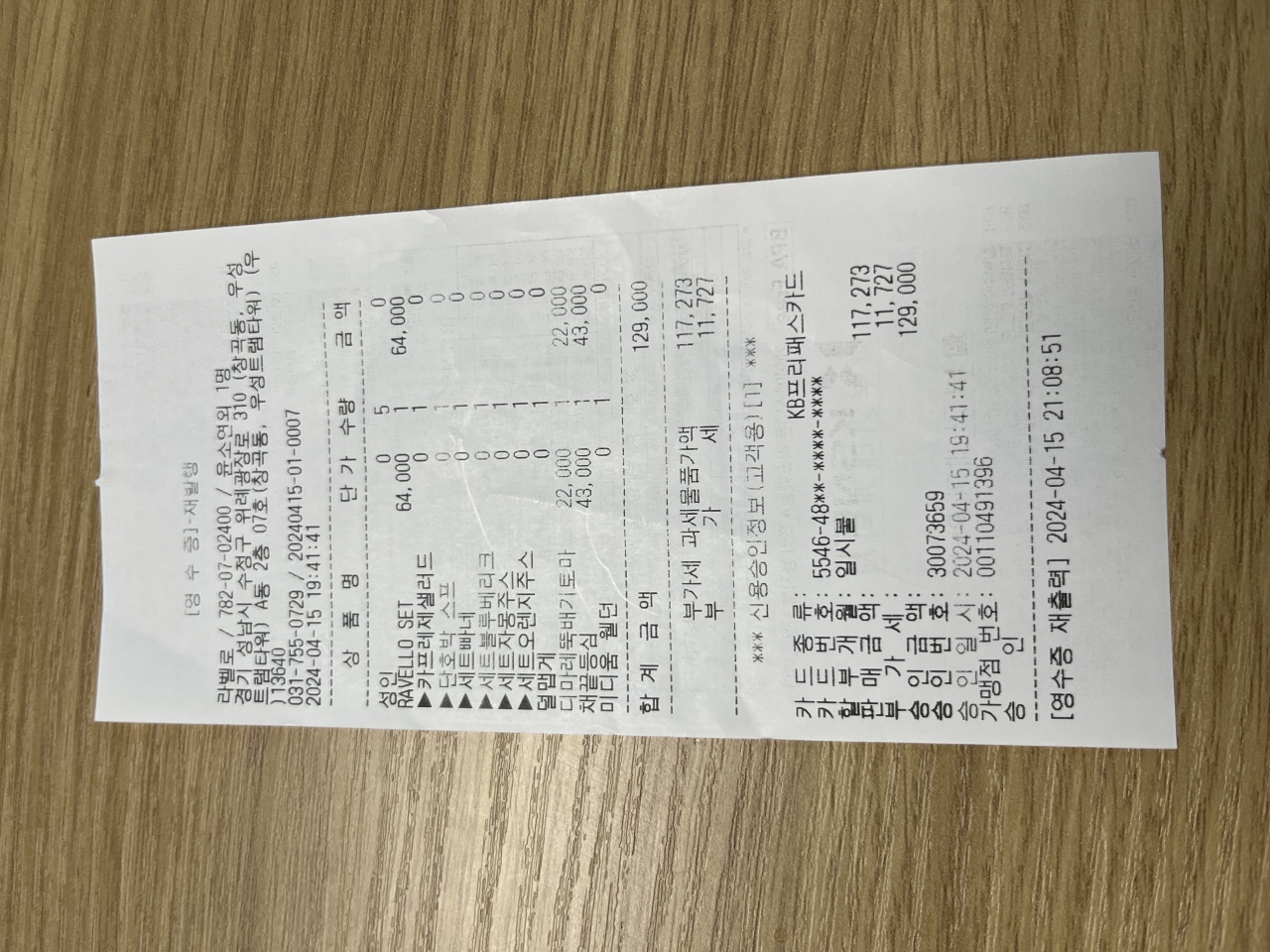 라벨로 매장 방문 후 남겨주신 고객 리뷰 사진입니다.