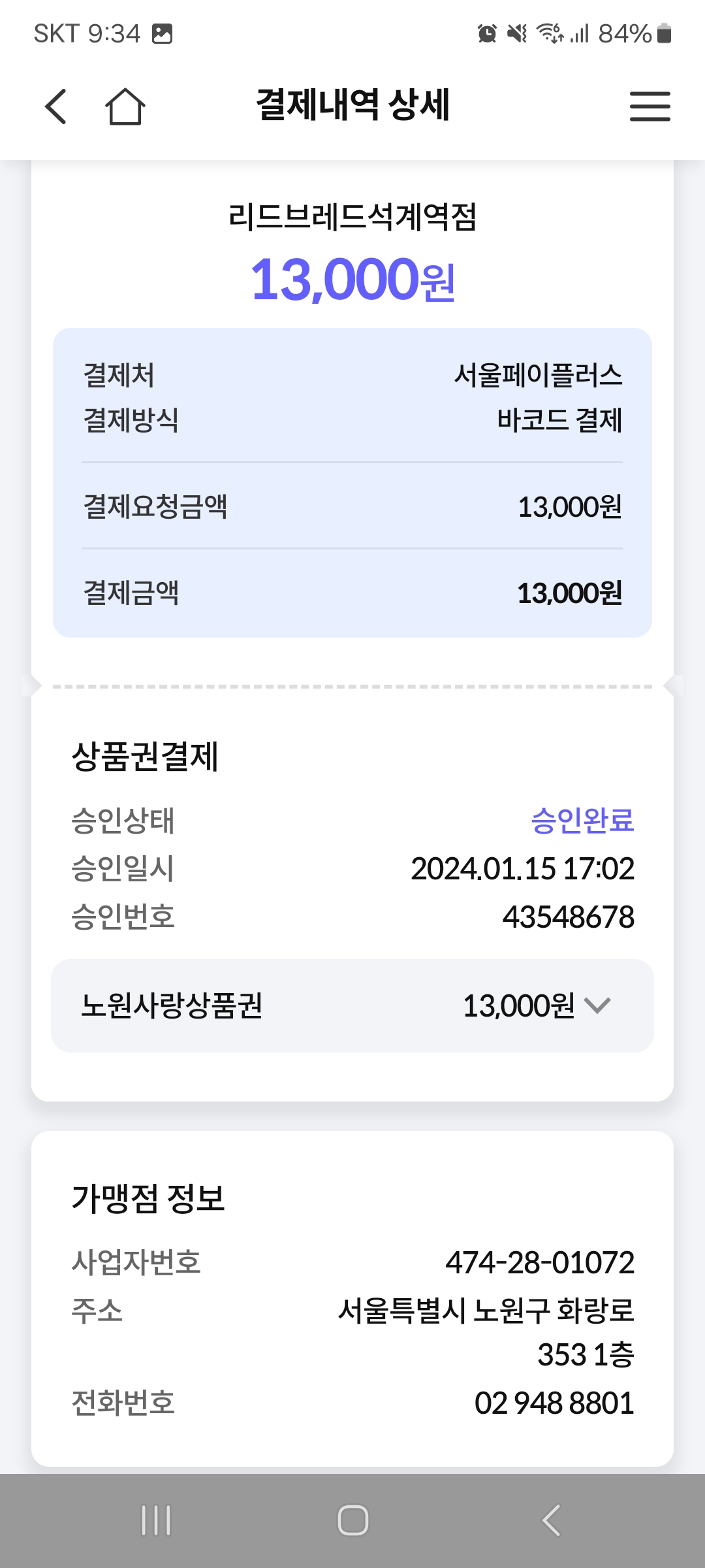 리뷰 이미지