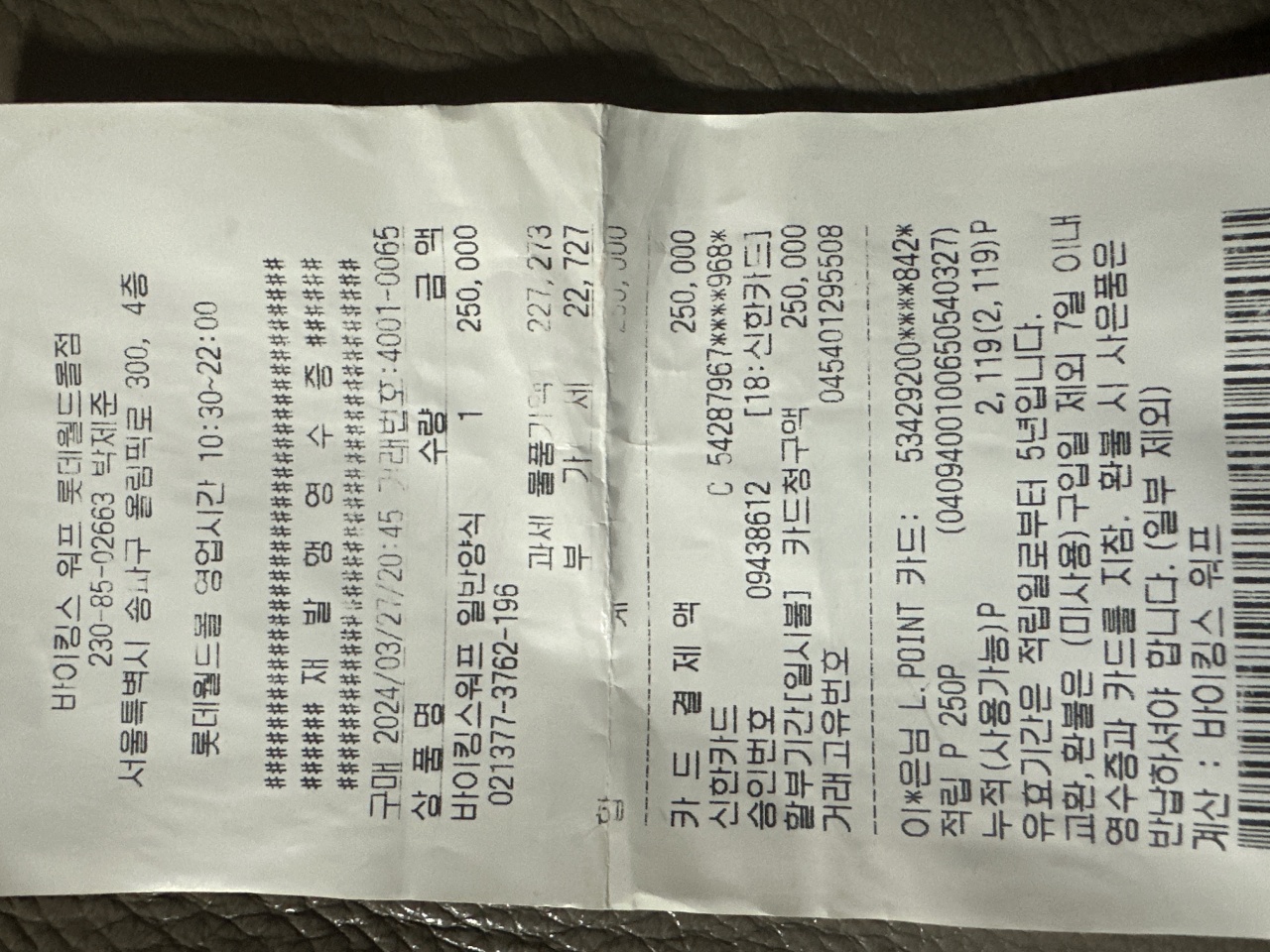 바이킹스워프 매장 방문 후 남겨주신 고객 리뷰 사진입니다.