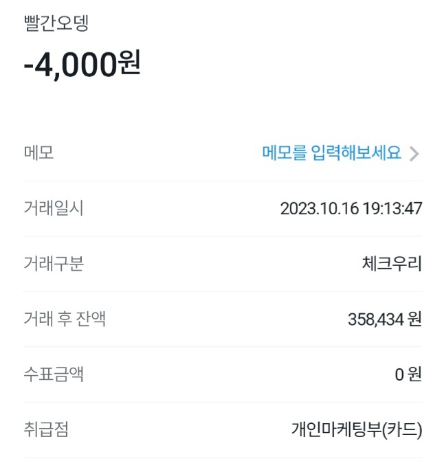 빨간오뎅 매장 방문 후 남겨주신 고객 리뷰 사진입니다.