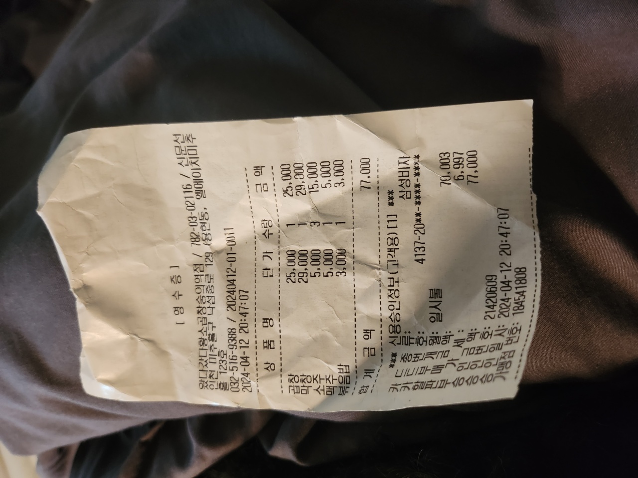 왔다갔다황소곱창 숭의역점 매장 방문 후 남겨주신 고객 리뷰 사진입니다.