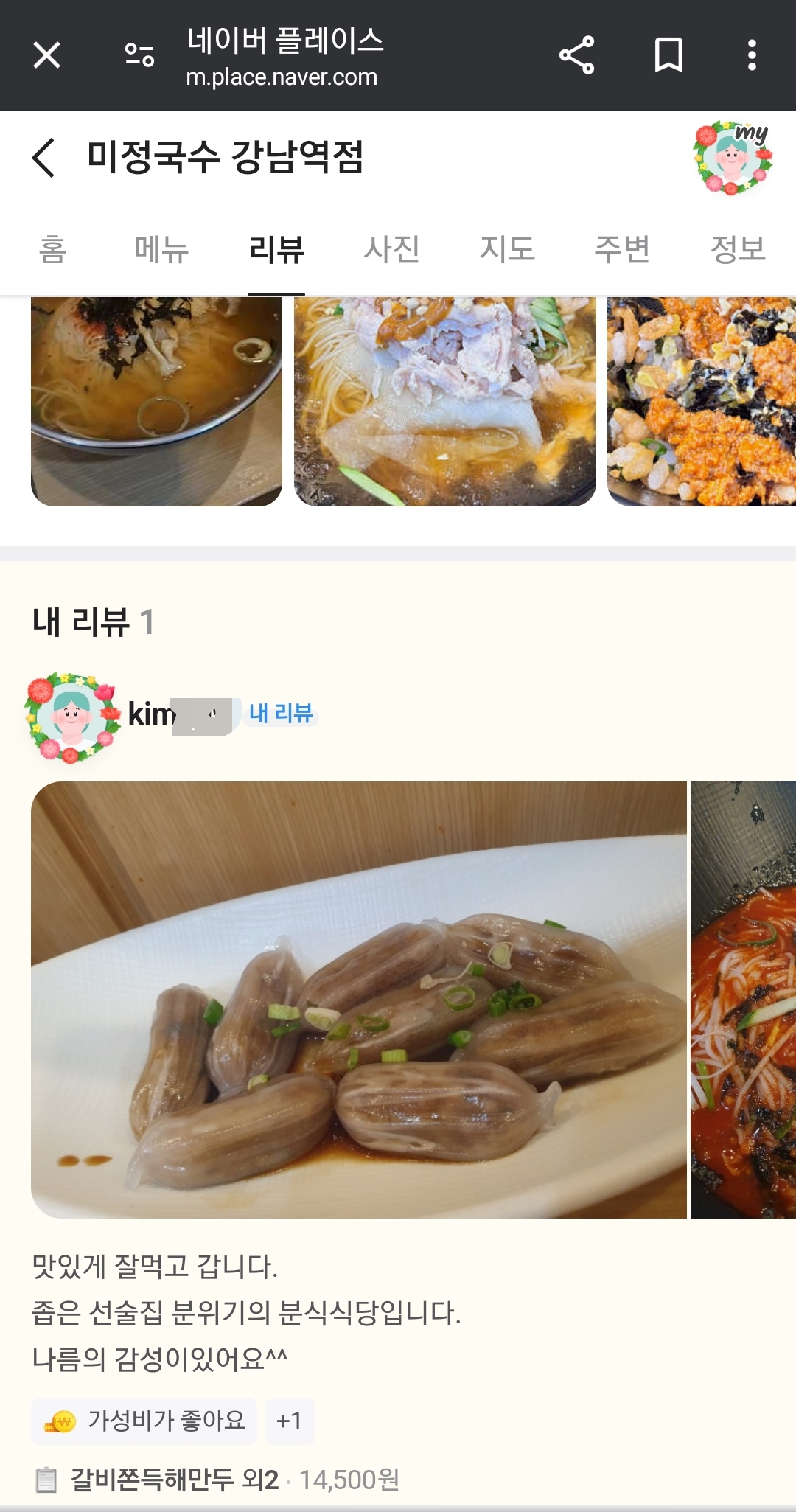 리뷰 이미지
