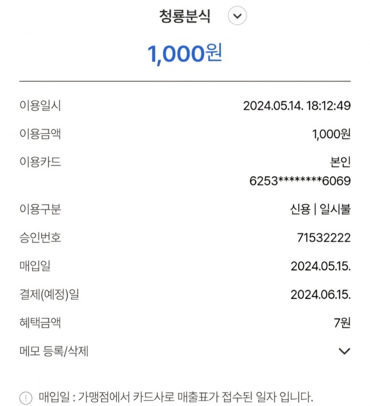 청룡분식 매장 방문 후 남겨주신 고객 리뷰 사진입니다.