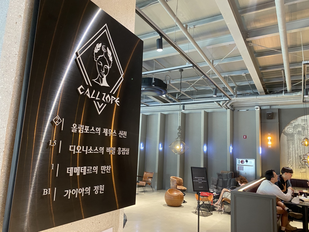 칼리오페 매장 방문 후 남겨주신 고객 리뷰 사진입니다.
