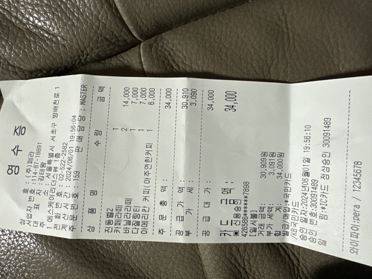 카페페라클래식 매장 방문 후 남겨주신 고객 리뷰 사진입니다.