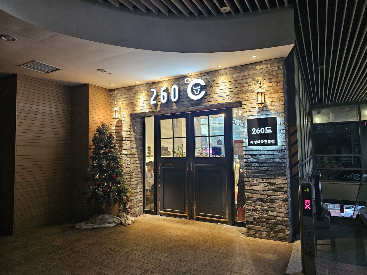 260도 매장 방문 후 남겨주신 고객 리뷰 사진입니다.