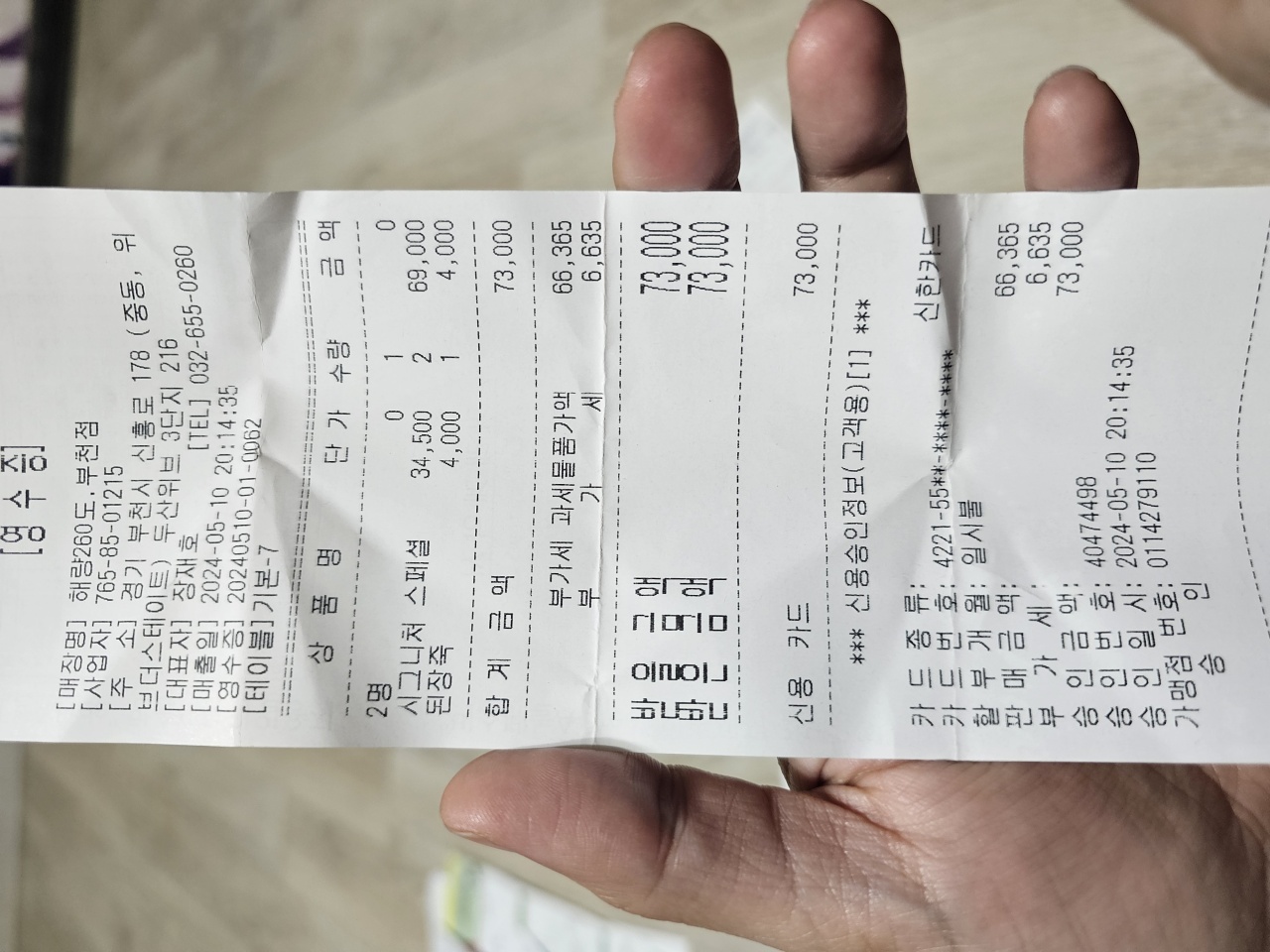 260도 매장 방문 후 남겨주신 고객 리뷰 사진입니다.