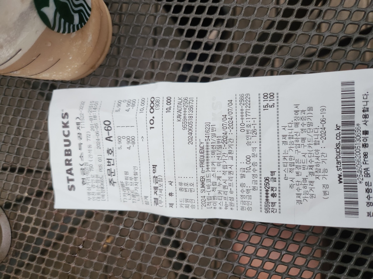 스타벅스 부평삼거리역DT점 매장 방문 후 남겨주신 고객 리뷰 사진입니다.
