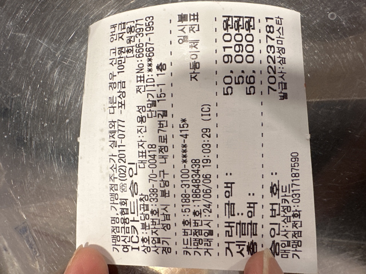 분당곱창 매장 방문 후 남겨주신 고객 리뷰 사진입니다.