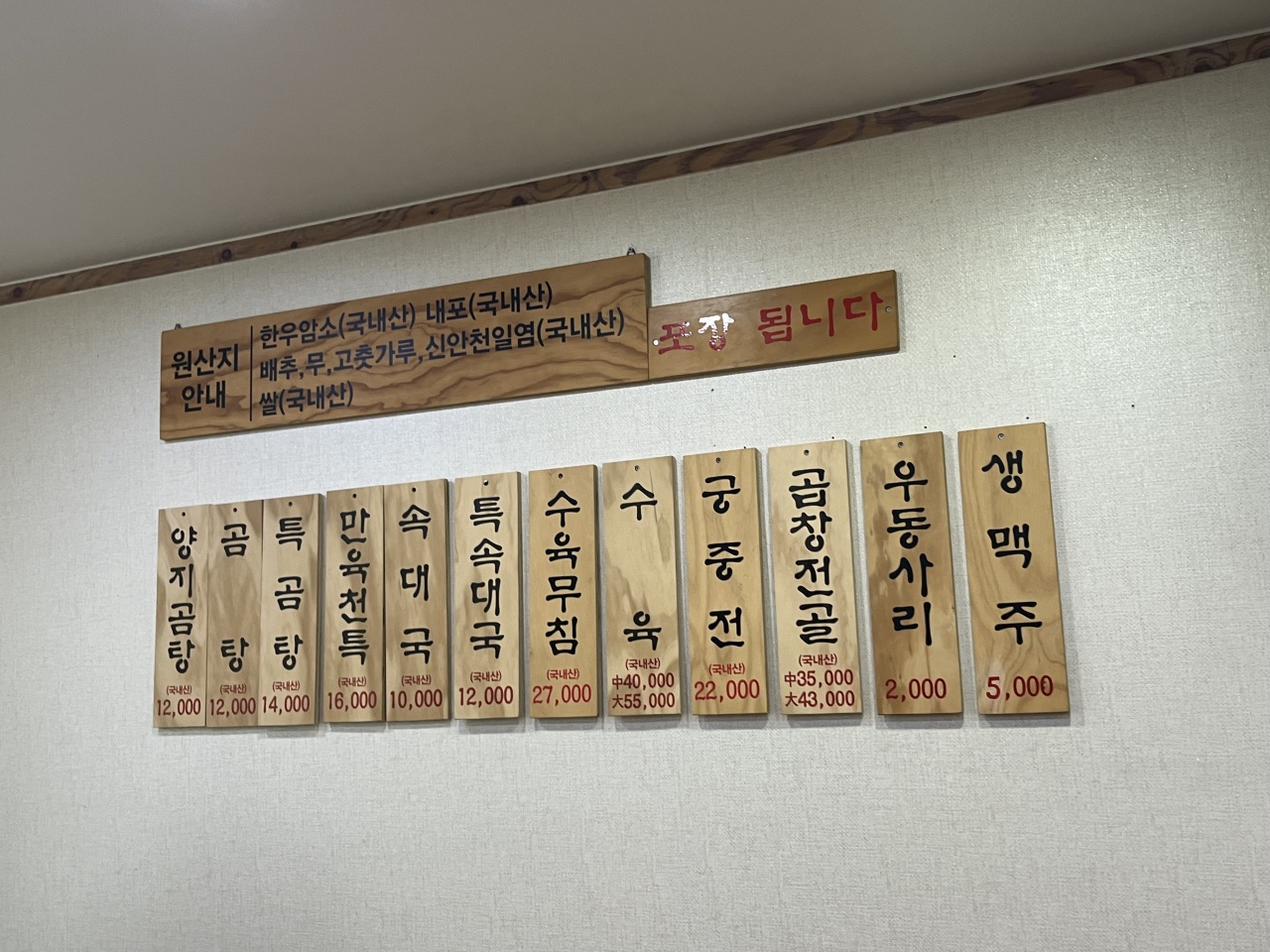 합정옥 매장 방문 후 남겨주신 고객 리뷰 사진입니다.