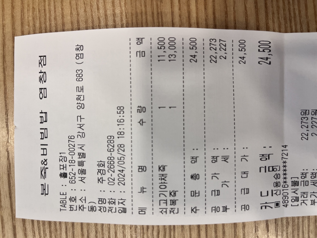 본죽 염창동점 매장 방문 후 남겨주신 고객 리뷰 사진입니다.