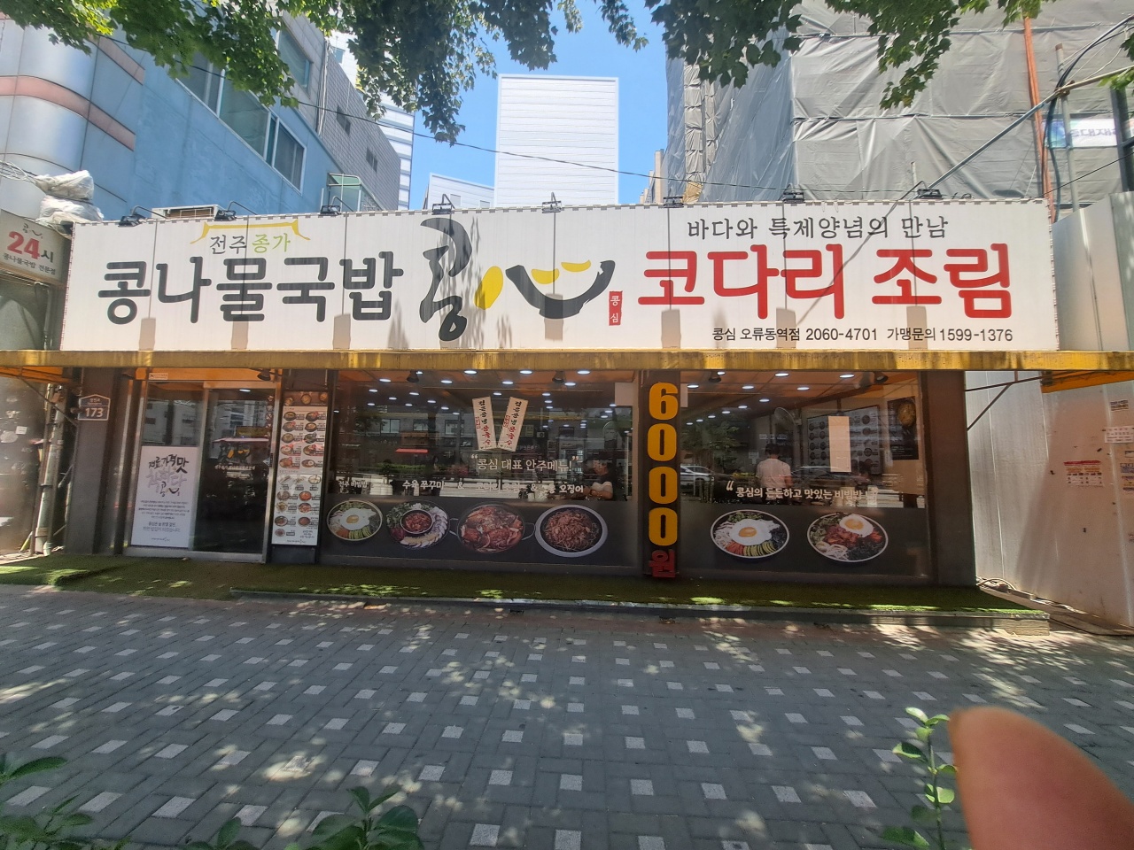 콩심 서울 오류동역점 매장 방문 후 남겨주신 고객 리뷰 사진입니다.