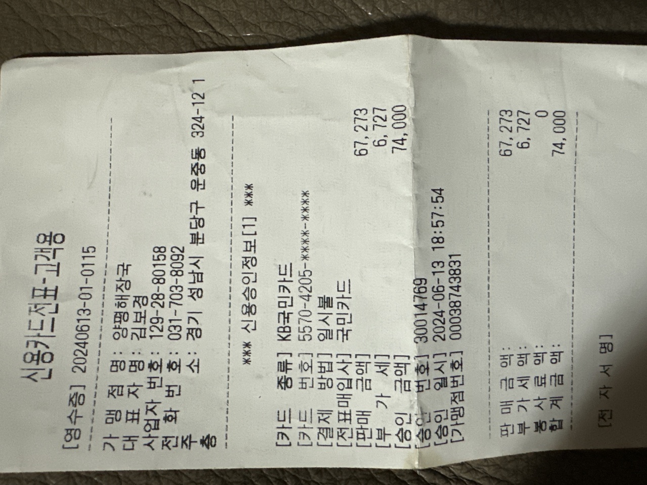 양과창양평해장국 매장 방문 후 남겨주신 고객 리뷰 사진입니다.