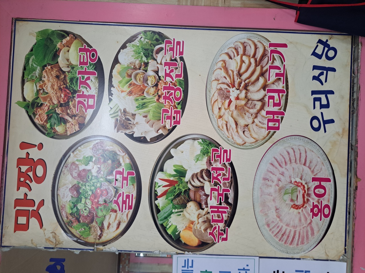 우리집순대국 매장 방문 후 남겨주신 고객 리뷰 사진입니다.