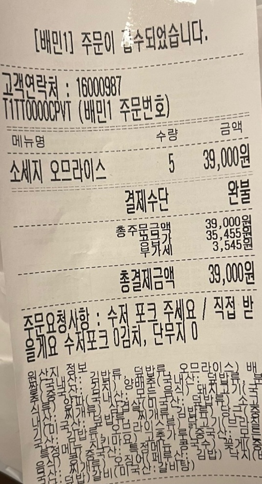 킹스김밥 매장 방문 후 남겨주신 고객 리뷰 사진입니다.