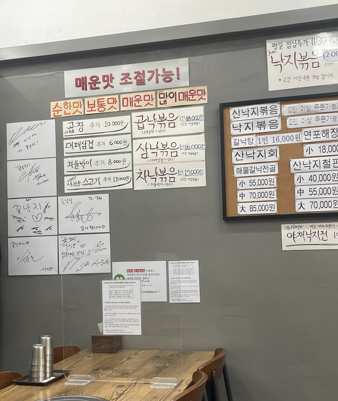 꽃낙지 매장 방문 후 남겨주신 고객 리뷰 사진입니다.