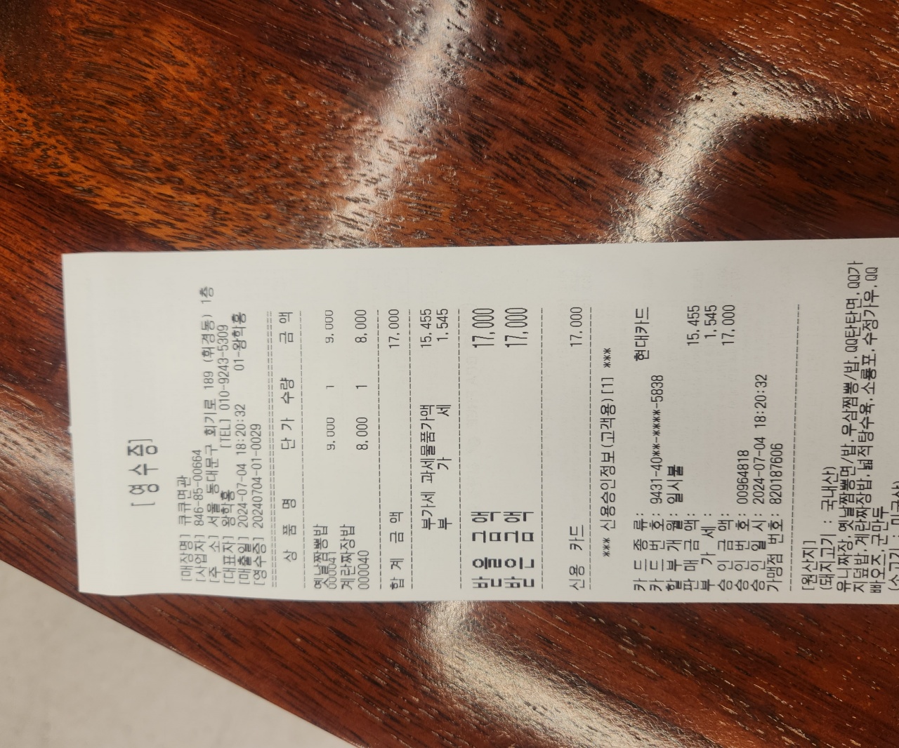 큐큐면관 매장 방문 후 남겨주신 고객 리뷰 사진입니다.