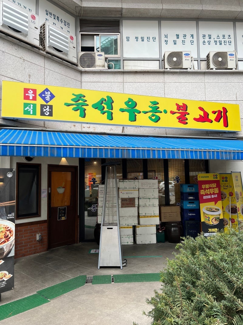 우불식당 매장 방문 후 남겨주신 고객 리뷰 사진입니다.
