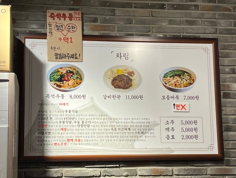 우불식당 매장 방문 후 남겨주신 고객 리뷰 사진입니다.