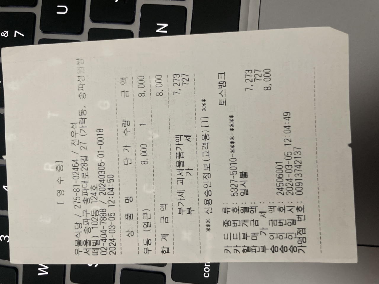 우불식당 매장 방문 후 남겨주신 고객 리뷰 사진입니다.
