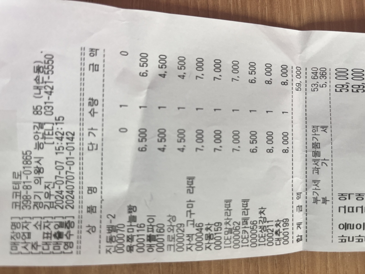 코코테로 매장 방문 후 남겨주신 고객 리뷰 사진입니다.