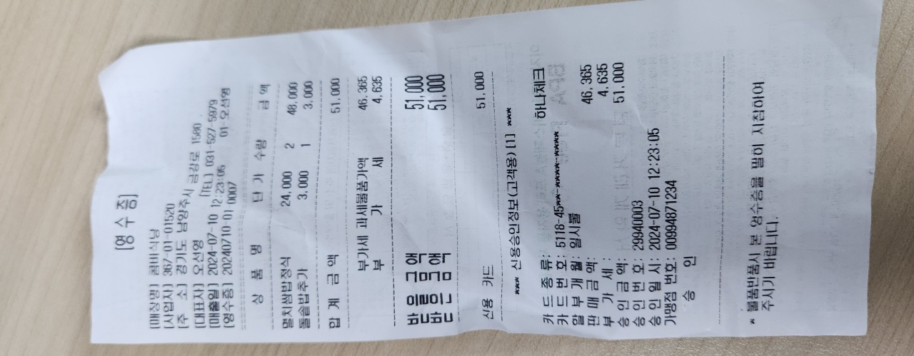 콤비식당 매장 방문 후 남겨주신 고객 리뷰 사진입니다.