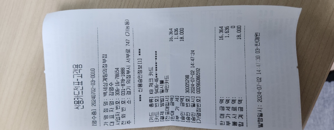 백세삼계탕 매장 방문 후 남겨주신 고객 리뷰 사진입니다.