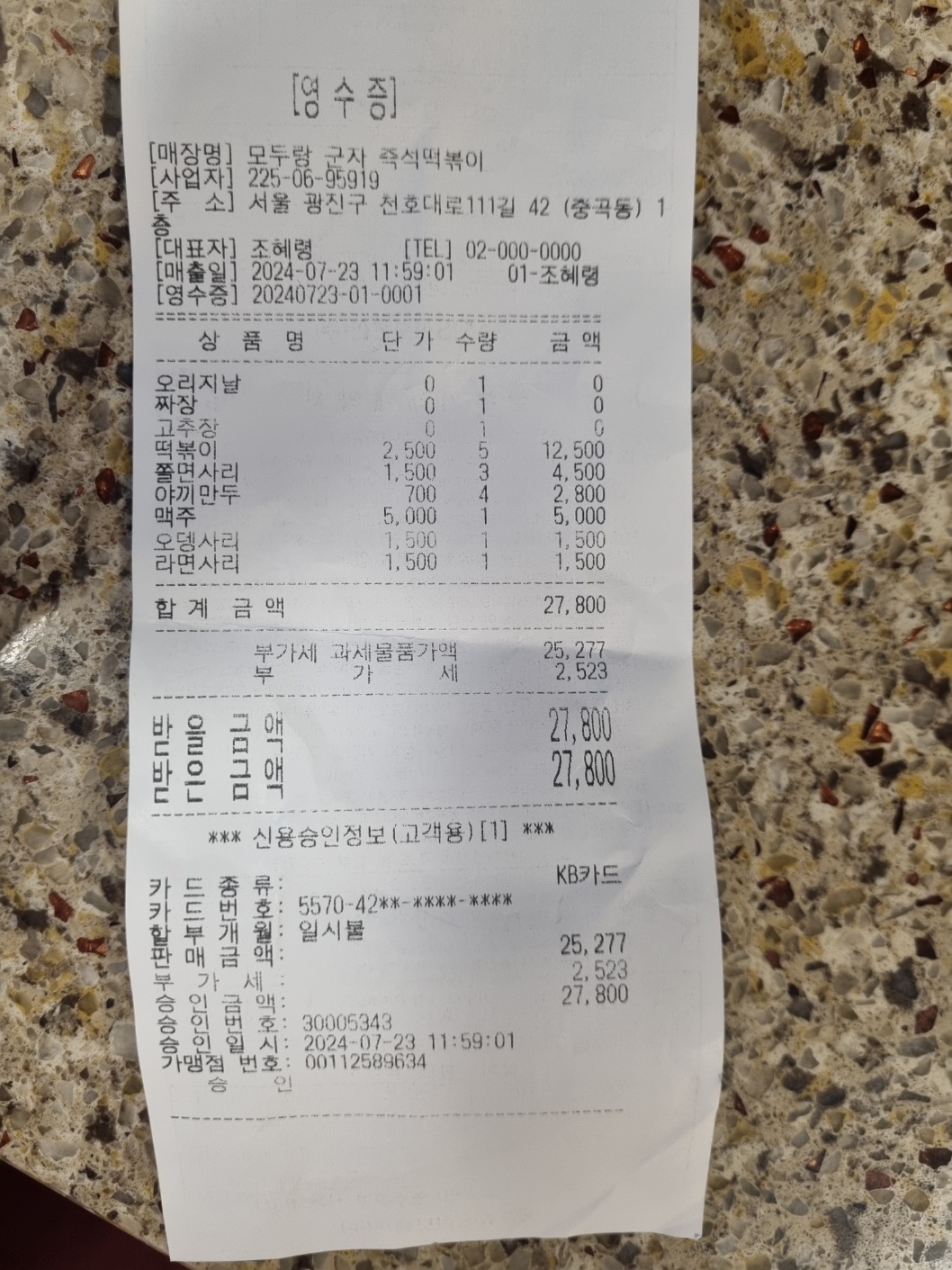 모두랑 군자 즉석떡볶이 매장 방문 후 남겨주신 고객 리뷰 사진입니다.