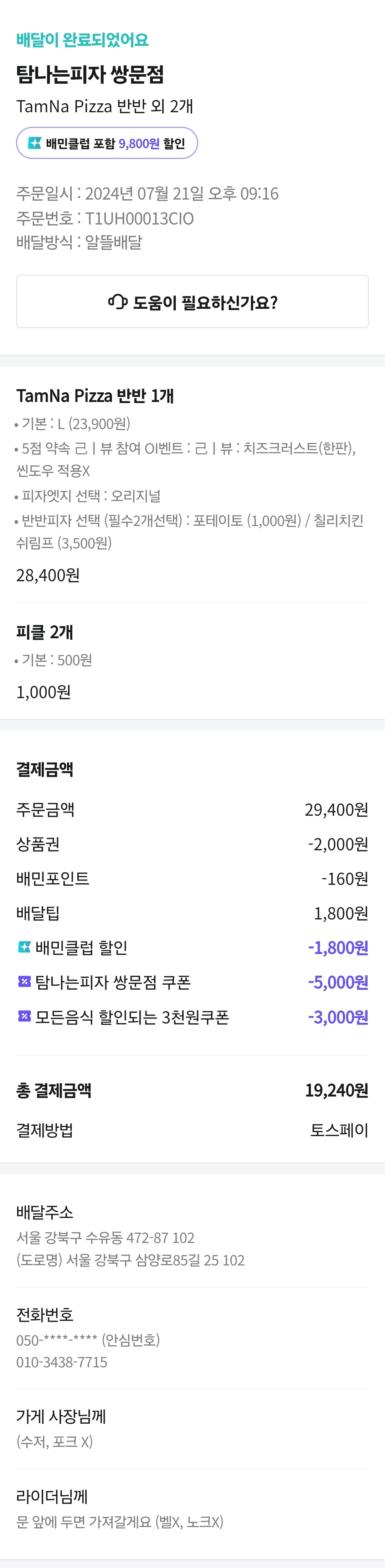 리뷰 이미지
