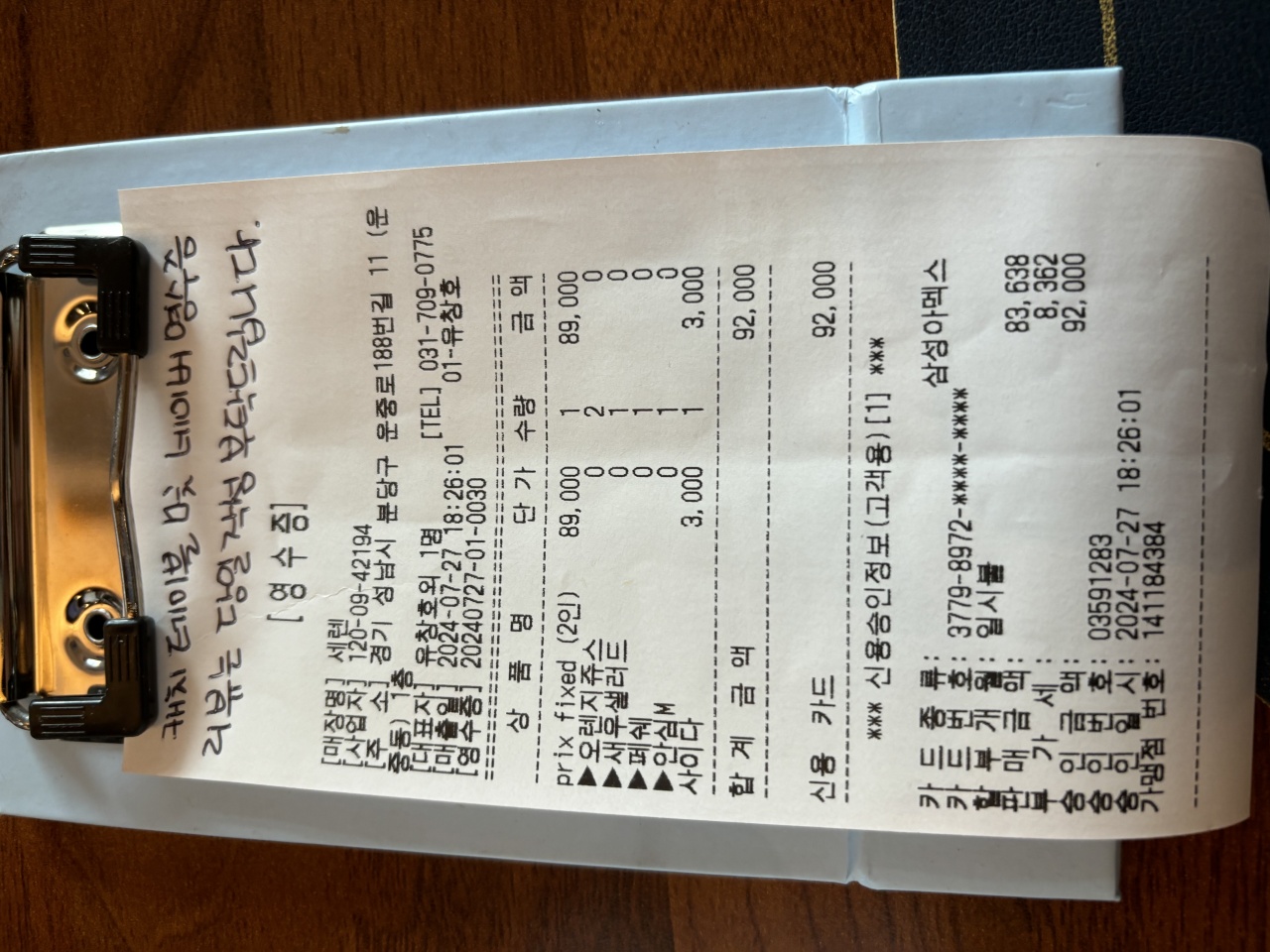 세렌 매장 방문 후 남겨주신 고객 리뷰 사진입니다.