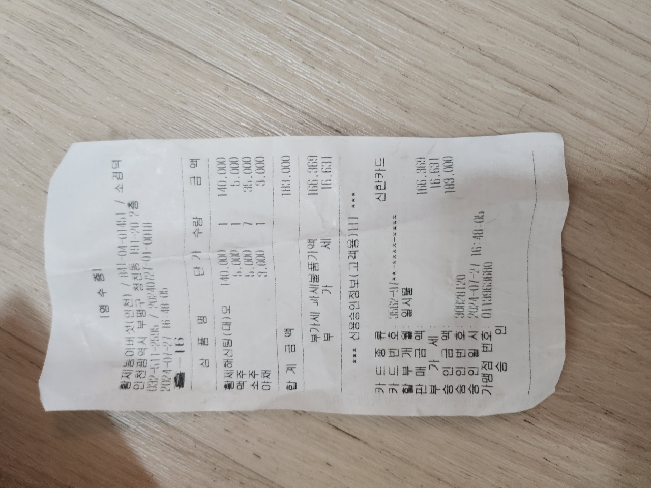 황제능이버섯백숙 매장 방문 후 남겨주신 고객 리뷰 사진입니다.