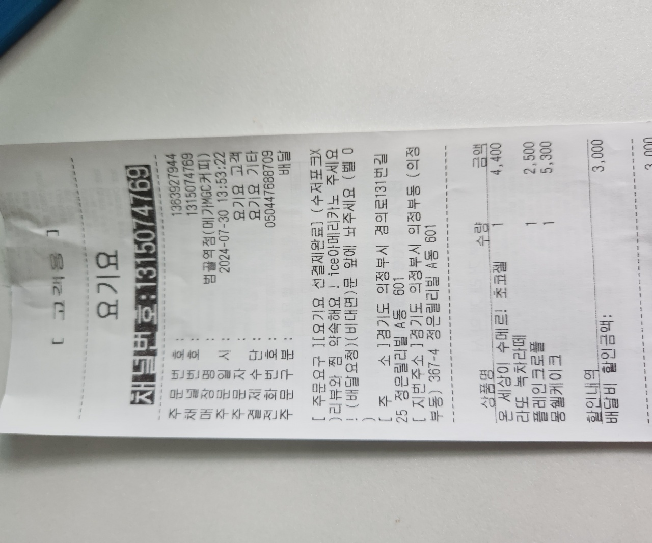 리뷰 이미지