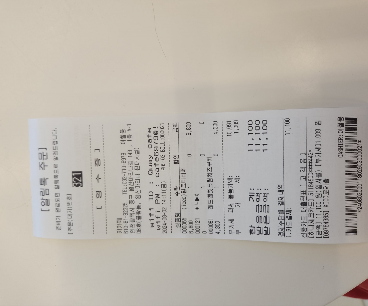 리뷰 이미지