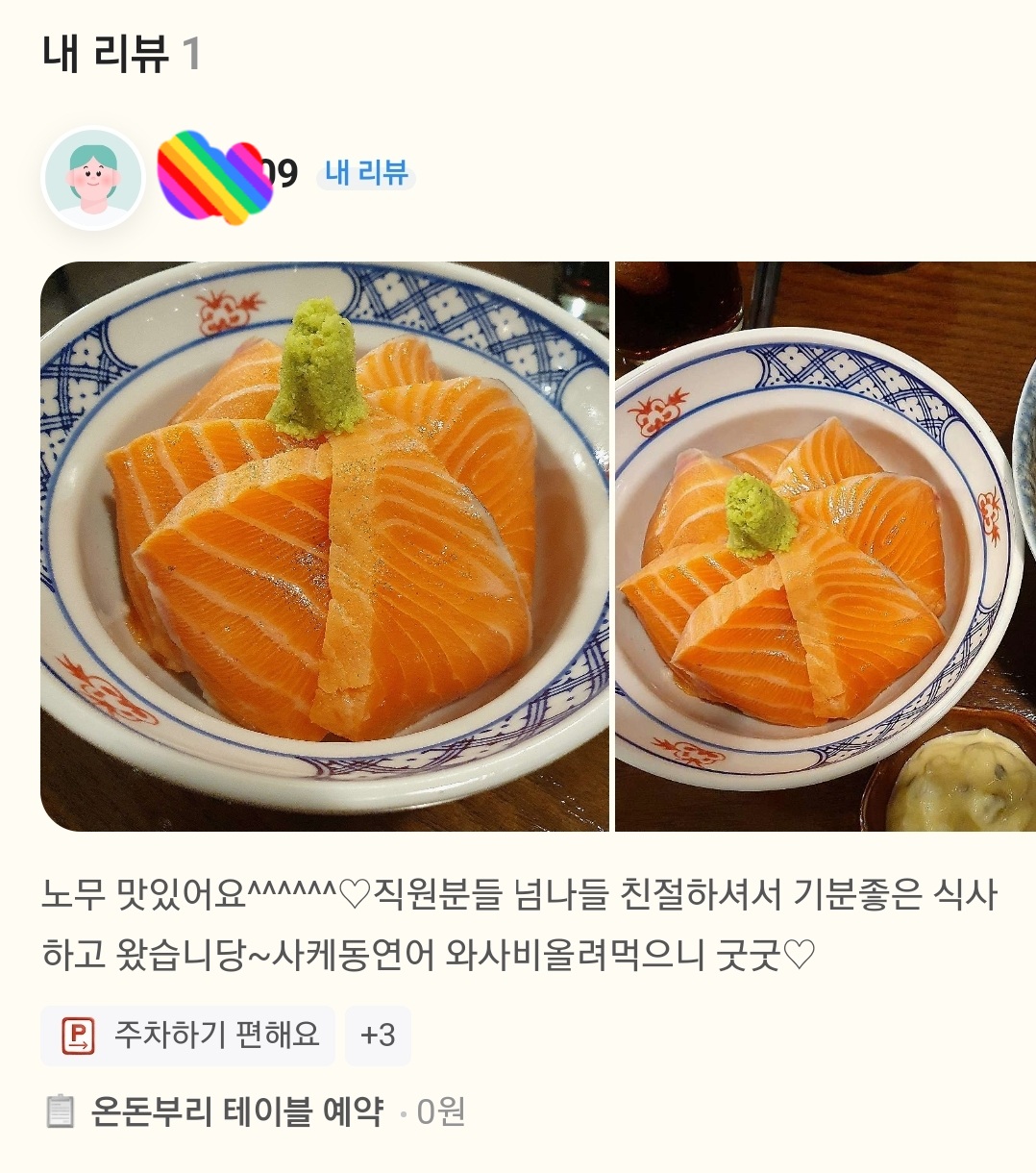 리뷰 이미지